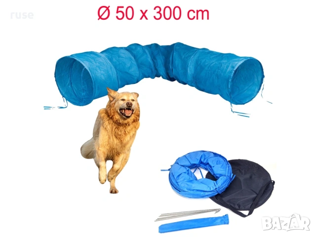 НОВИ! Аджилити тунел за куче 300x50см, снимка 8 - За кучета - 53966962