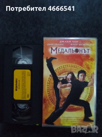 Продавам видеокасети цена 13,69 лева, снимка 16 - DVD филми - 53597510
