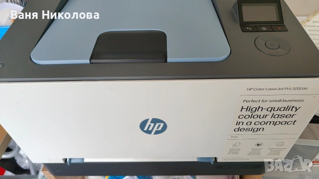 Цветен лазерен принтер 