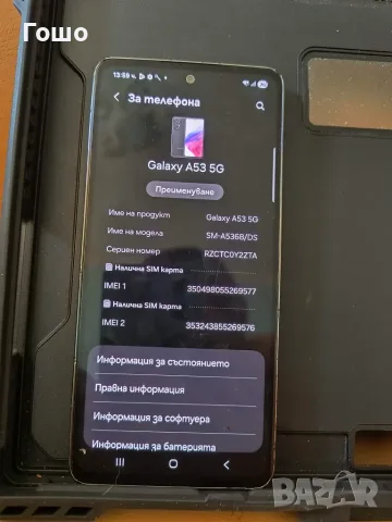 Смартфон Samsung Galaxy A53 5G, снимка 2 - Samsung - 55323245
