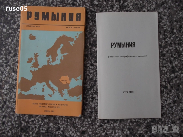 Карта "Румыния - 1983 г."