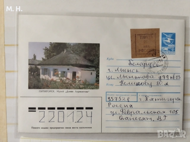 Русия 1992, снимка 2 - Филателия - 54377369