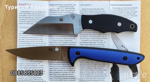 Spyderco Ronin 2 / Sруdеrсо Wаtеrwаy