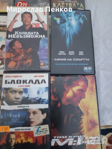 Филми, снимка 7 - Други жанрове - 54461653
