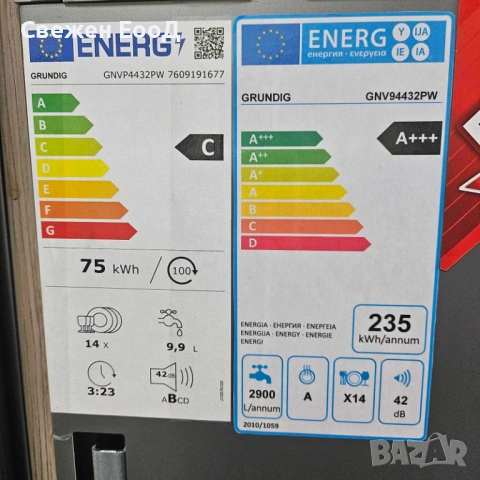 съдомиялня за вграждане GRUNDIG - 60 см., снимка 2 - Съдомиялни - 54200775