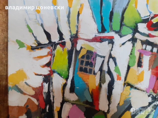 Иван Яхнаджиев ,маслена картина,живопис,масло на плоскост, снимка 5 - Колекции - 44496062