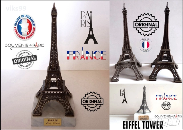 Метални сувенири Айфеловата кула Made in France