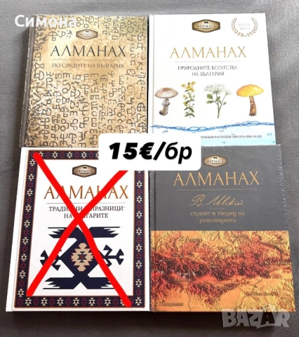 НОВИ книги, снимка 4 - Други - 54938140