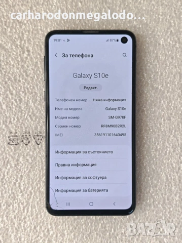 Samsung Galaxy S10e 128GB + 6GB RAM Dual Sim, снимка 3 - Samsung - 54933645