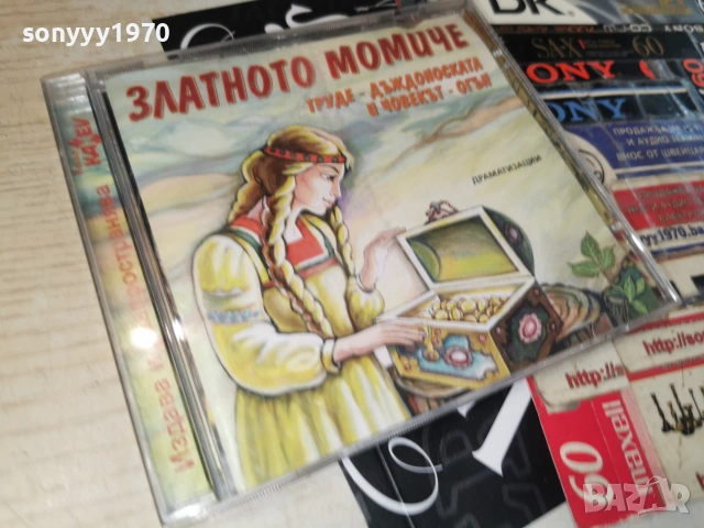ЗЛАТНОТО МОМИЧЕ-ORIGINAL CD 0107260807L1, снимка 6 - CD дискове - 55108007