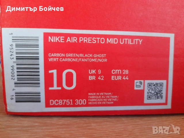 Маратонки Nike Air Presto Mid Utility, снимка 5 - Маратонки - 54883379