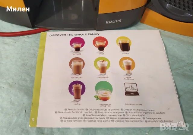 Кафемашина с гаранция 1 година NESCAFÉ® за капсули Dolce Gusto Krups OBLO.Orange, снимка 11 - Кафемашини - 55402846
