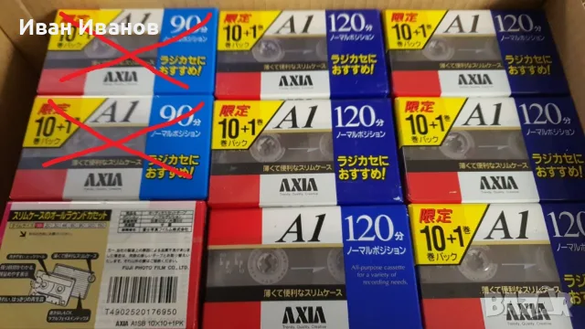 AXIA А1 /Fuji/ японски аудиокасети 