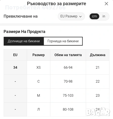 Бански костюми от две части , снимка 5 - Бански костюми - 55238261