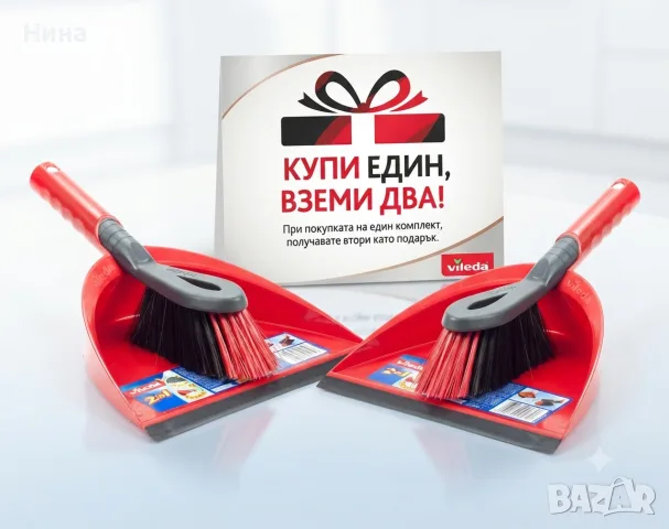 Vileda комплект от 2 части- лопата и четка, снимка 4 - Мопове, кофи, четки и метли - 55565624