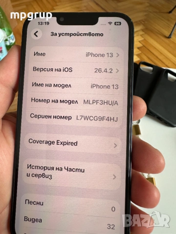 Продавам iPHONE 13 128 GB, снимка 9 - Apple iPhone - 54398855