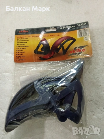Калници за Скейт Ролери Skike V07 (Mudguards) – Нови