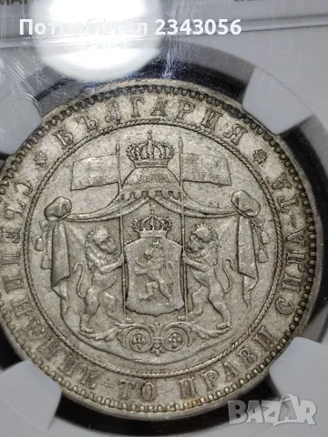 5 лева 1884г. AU50, снимка 2 - Нумизматика и бонистика - 55302793