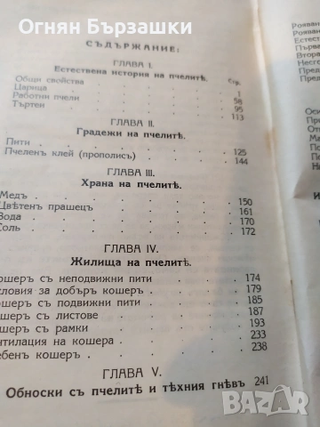 продавам книги , снимка 8 - Антикварни и старинни предмети - 54509778