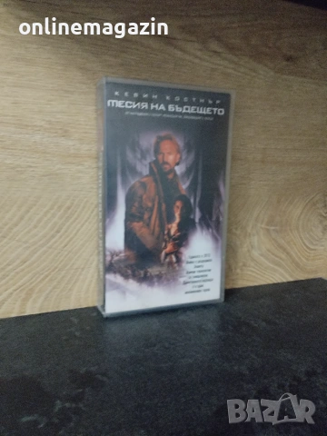 Видеокасета " Мисия на бъдещето " VHS