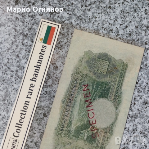 Много Рядка -НЕ СЕ СРЕЩА 5000 лв.1929, снимка 4 - Нумизматика и бонистика - 54680809