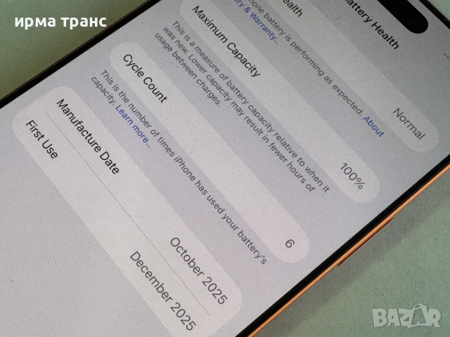 iPhone 17 Pro Max 512gb.Гаранция, снимка 3 - Apple iPhone - 54843971