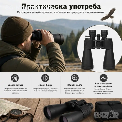Професионален мощен ловен бинокъл Bushnell 10-90×80 за много далчни разстояния птици животни лов, снимка 7 - Екипировка - 50930517