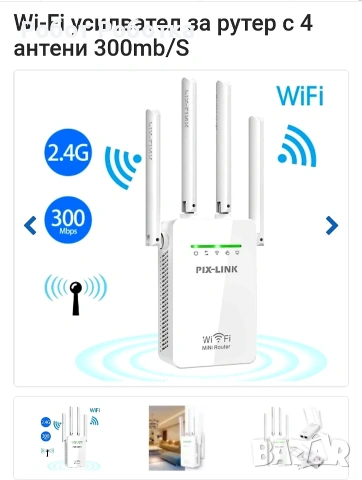 wi-fi усилвател