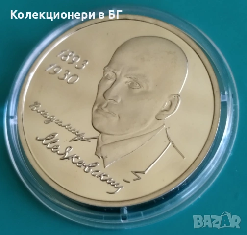 1 РУБЛИ 1993 ГОДИНА - МАТ/ГЛАНЦ - РУСИЯ, снимка 4 - Нумизматика и бонистика - 54333105