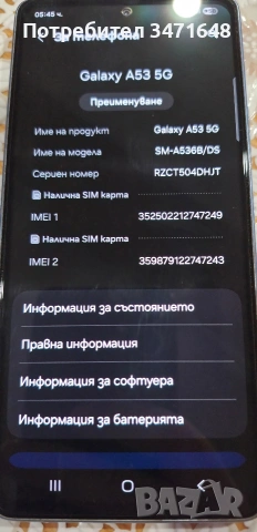 Samsung Galaxi A53, снимка 3 - Samsung - 54497600