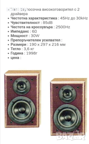 Technics SB-HD51, снимка 5 - Тонколони - 54394218