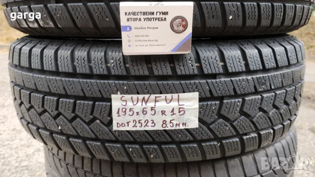 15 цола ВСЕСЕЗОННИ ГУМИ 185X65R15  --- 2, снимка 8 - Гуми и джанти - 53955929