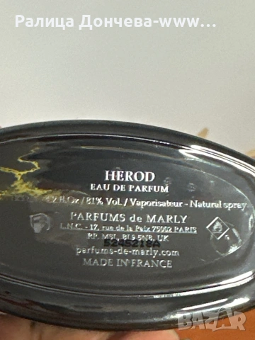 Parfums de Marly Herod 125 мл .едп- транспортна опаковка, снимка 3 - Унисекс парфюми - 54088355