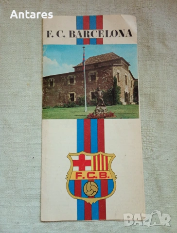 Стара брошура FC Barcelona