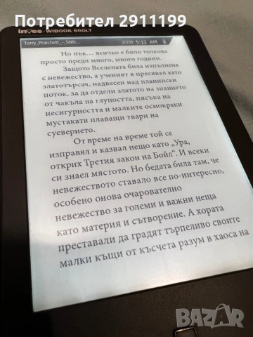 Четец Inves с подаръци, снимка 6 - Електронни четци - 54581380