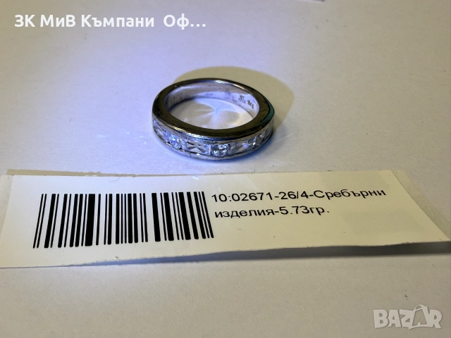 Сребърен пръстен с камъни - 5.73гр.