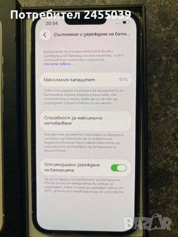 КАТО НОВ Iphone 13 Pro 256GB, снимка 3 - Apple iPhone - 54825320
