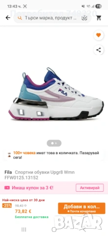 Дамски спортни маратонки фила