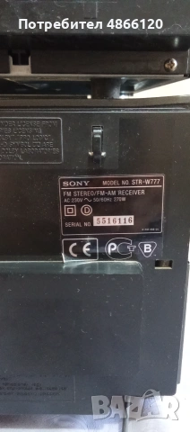 Уредба sony mhc w777av, снимка 4 - Аудиосистеми - 55031321