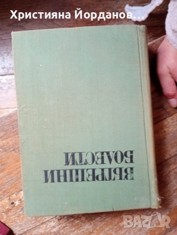 Стари книги по медицина, вътрешни болести, снимка 8 - Специализирана литература - 54833433