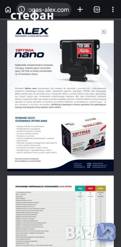 газови инжекциони, снимка 2 - Уредби - 55532282