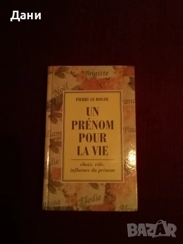 Книги различни жанрове и теми, снимка 6 - Художествена литература - 54396279