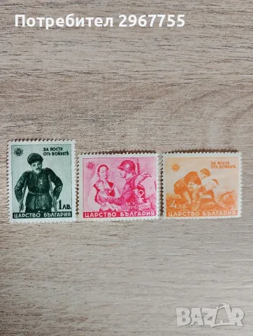 Пълен комплект марки Царство Блгария, снимка 5 - Филателия - 55697391
