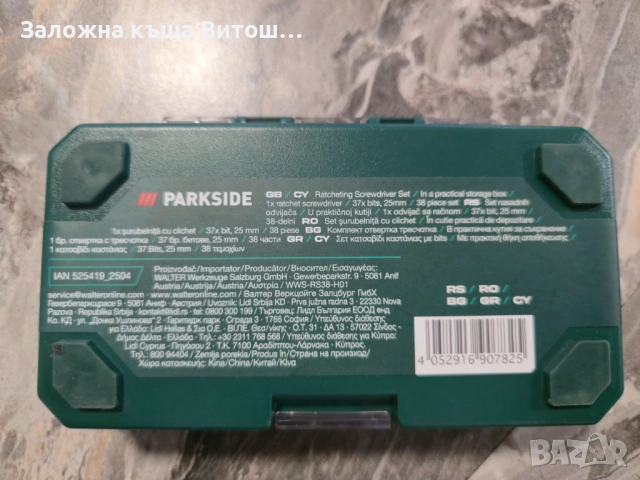 Отвертка Parkside , снимка 2 - Други инструменти - 54916251