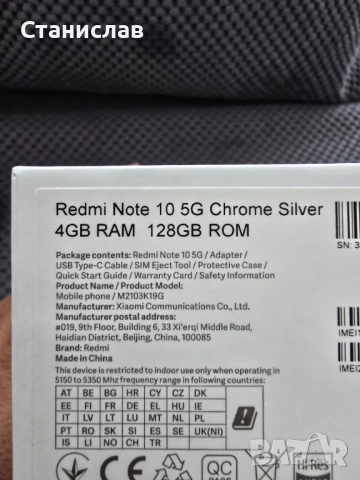 Xiaomi Redmi Note 10 5G 128GB, снимка 6 - Xiaomi - 54893937