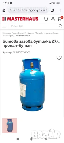 Нов газов котлон, снимка 11 - Котлони - 54610976