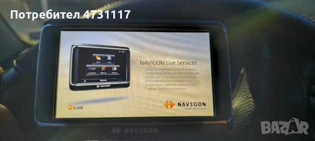 Навигация НАВИГОН Германия, снимка 8 - Аксесоари и консумативи - 53959498