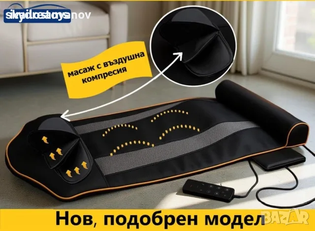 Skydreams Belena Intelligent Massage System - масажна система 
