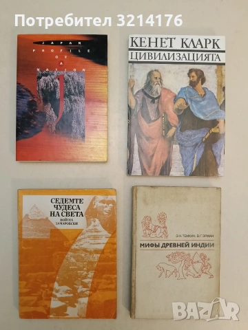 Мифы Древней Индии - Э. Н. Темкин, В. Г. Эрман