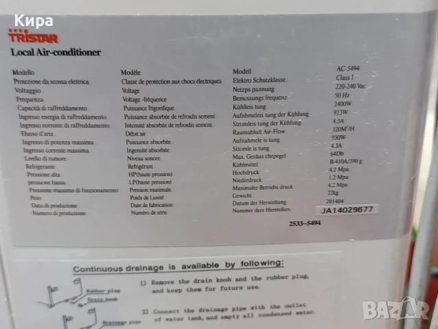 Мобилен Климатик TRISTAR, снимка 4 - Климатици - 54496131